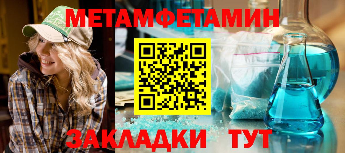 АМФЕТАМИН 98% Бутурлиновка