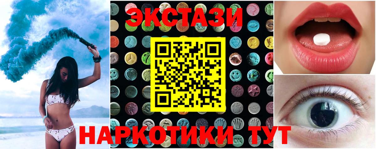 Ecstasy Cube  Ecstasy 300 mg  Ecstasy  Бутурлиновка  Вход с VPN 