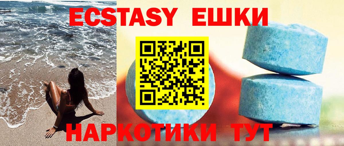 Экстази VHQ Бутурлиновка