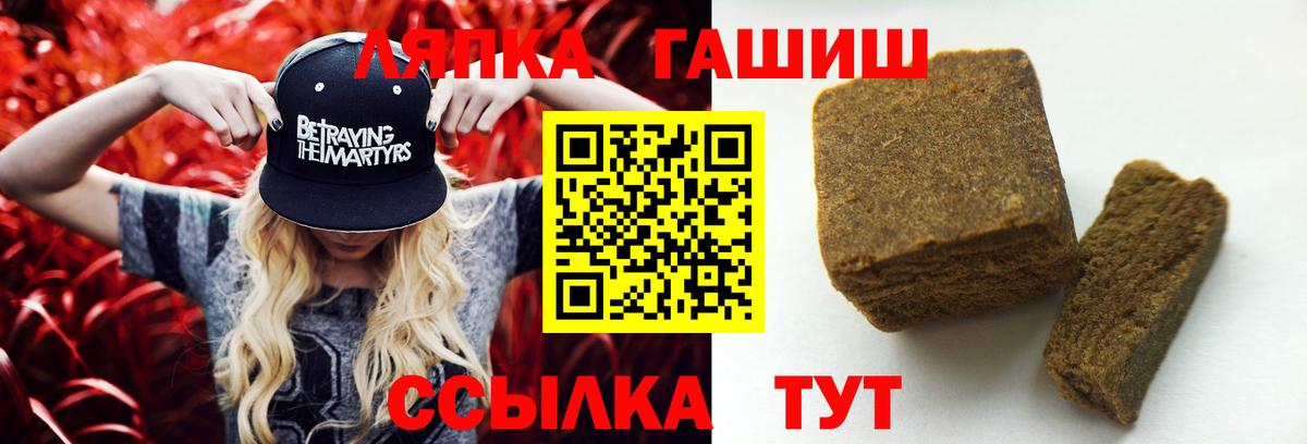 ГАШИШ индика сатива  ГАШ Premium  Вход с VPN  Бутурлиновка 