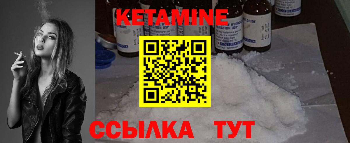 КЕТАМИН ketamine  КЕТАМИН VHQ  hydra ссылки  Бутурлиновка  Вход с VPN 