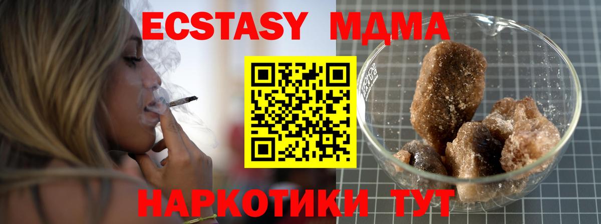 Бутурлиновка  MDMA  МДМА VHQ  Вход с VPN  МДМА VHQ 