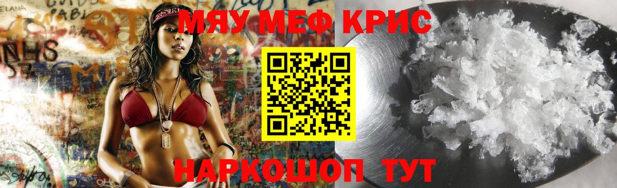 Бутурлиновка  где можно купить наркотик  МЯУ-МЯУ мука  Мефедрон  МЯУ-МЯУ  Вход с VPN  МЕФ VHQ 