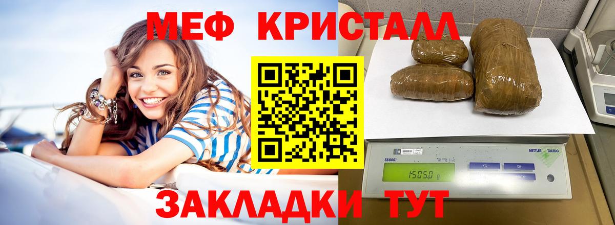 Меф мяу мяу  Бутурлиновка