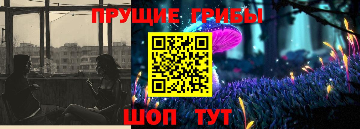 Бутурлиновка  Псилоцибиновые грибы мухоморы  Вход с VPN 